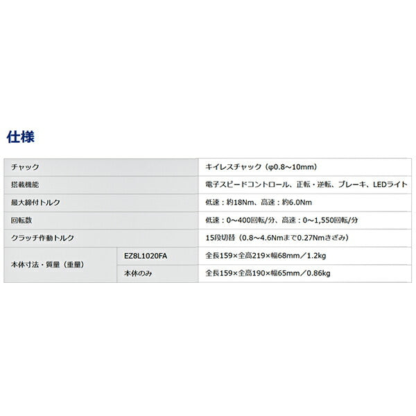 パナソニック 充電 ドリルドライバー チャックタイプ 赤 本体のみ EZ1D31X-R 電動 工具 Panasonic