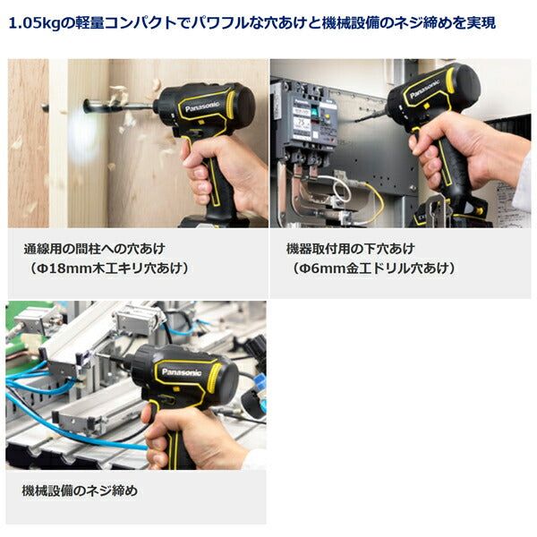 パナソニック 充電 ドリルドライバー ビットタイプ 赤 10.8V 2Ah 電池パック 2個セット EZ1D32F10D-R 電動 工具 Panasonic