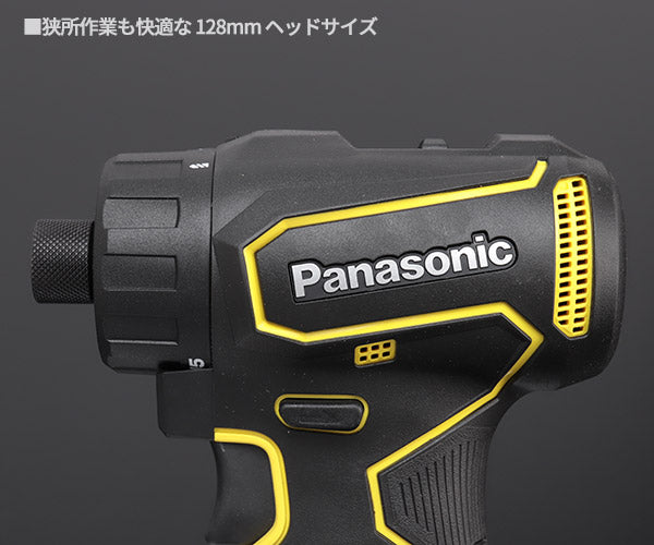 パナソニック 充電 ドリルドライバー ビットタイプ 黄 本体のみ EZ1D32X-Y 電動 工具 Panasonic