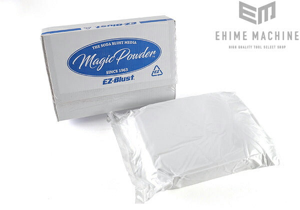 メーカー直送品] EZ-BLUST EZ40-SX-SET WET マジックパウダー10kg付き