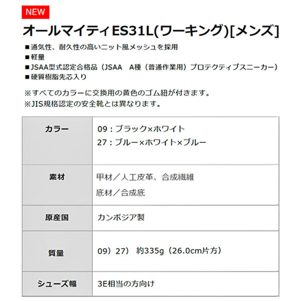 PBドライバー 特典付き】ミズノ 安全靴 F1GA190327 ブルー×ホワイト