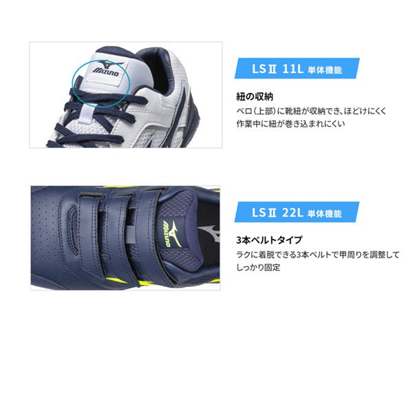 ミズノ 安全靴 F1GA210105 25.5cm ライトグレーxホワイト オールマイティLS II 22L ワーキング 2021年春夏 MIZUNO おしゃれ かっこいい 作業靴 スニーカー