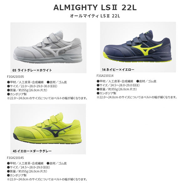 MIZUNO 安全靴　26.5 EEE 新品