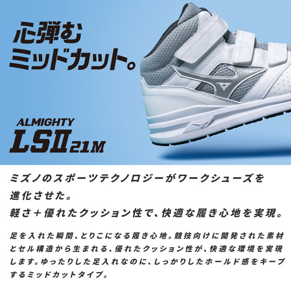 ミズノ 安全靴 F1GA220009 24.0cm ブラック×ダークシルバー オール