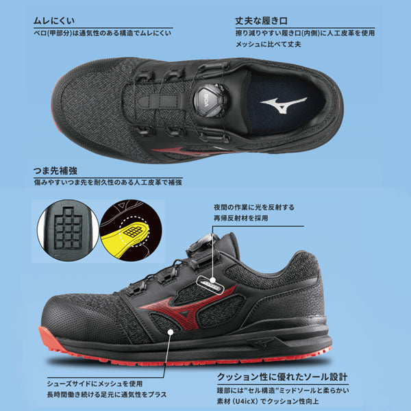 【PBドライバー 特典付き】ミズノ 安全靴 F1GA220205 24.5cm グレー×ホワイト オールマイティLS  52L BOA MIZUNO おしゃれ かっこいい 作業靴 スニーカー