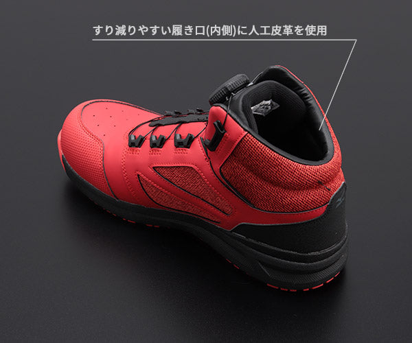 ミズノ 安全靴 F1GA220362 25.0cm レッド×ブラック オールマイティLS 2 73M BOA MIZUNO おしゃれ かっこいい 作業靴 スニーカー