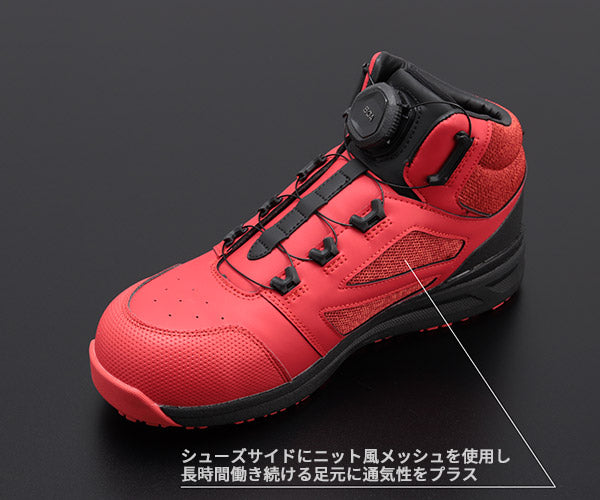 ミズノ 安全靴 F1GA220362 25.0cm レッド×ブラック オールマイティLS 2 73M BOA MIZUNO おしゃれ かっこいい 作業靴 スニーカー