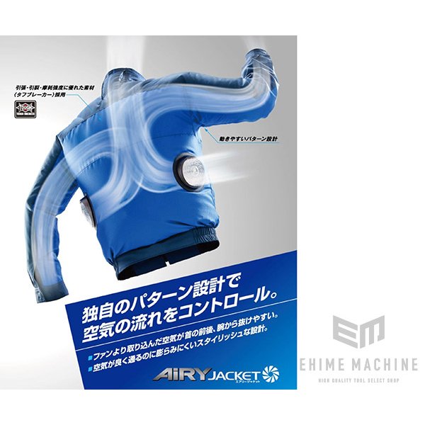 MIZUNO 空調服 F2JE919014-2XL エアリージャケットTOUGH 2XLサイズ ドレスネイビー (ファン・バッテリー別売り)