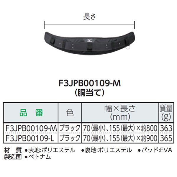 ミズノ ドウアテ ブラック Lサイズ 腰サポーター F3JPB00109-L MIZUNO