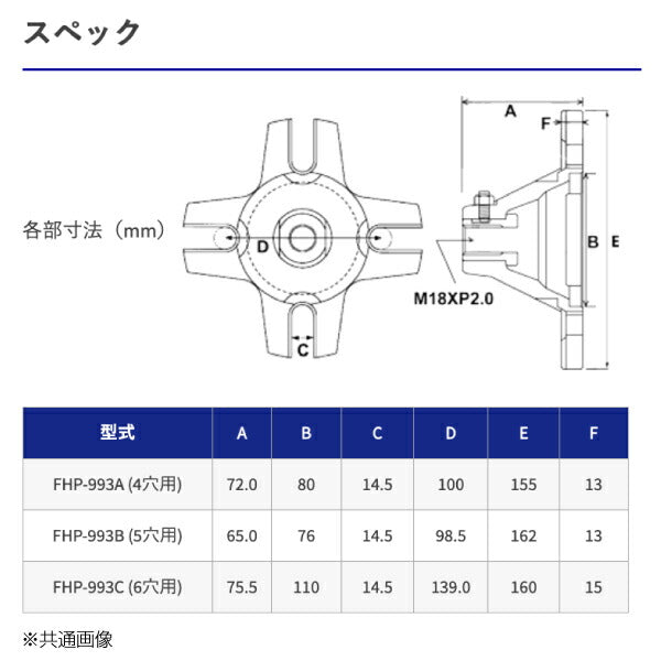 HASCO ハスコー フロントハブプーラ 6穴用 FHP-833C