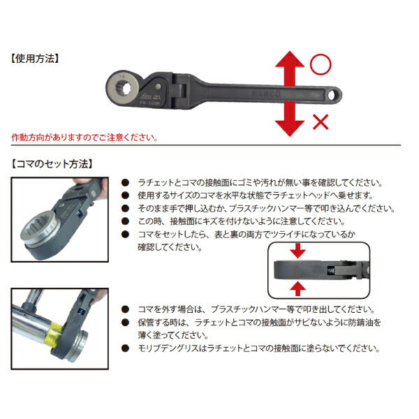 HASCO ハスコー フリクションラチェットレンチセット FR-105FS