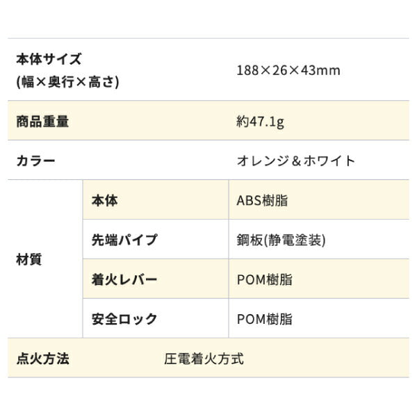 岩谷（イワタニ） ガスマッチミニ G-MA-MOR Iwatani 圧電着火 ガス式