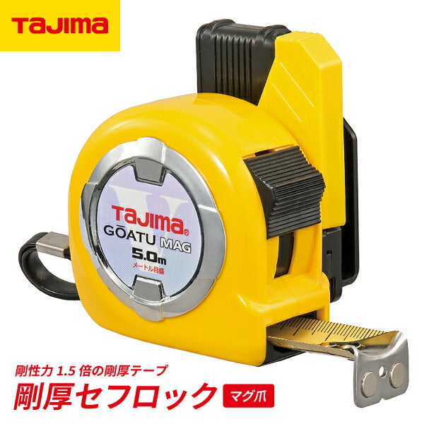 タジマ 剛厚セフロックマグ爪25 5.0m メートル目盛 GASFLM2550