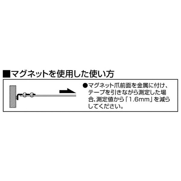 タジマ 剛厚セフロックマグ爪25 5.0m メートル目盛 GASFLM2550