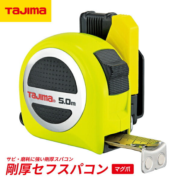 タジマ 剛厚セフスパコンマグ爪25 5.0m メートル目盛 GASFSPM2550