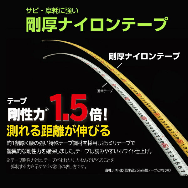 タジマ 剛厚セフスパコンマグ爪25 5.0m メートル目盛 GASFSPM2550