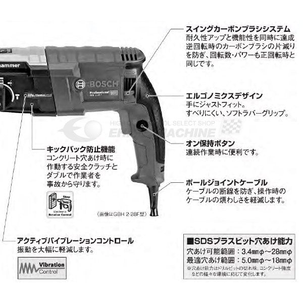 BOSCH ボッシュ ハンマードリル SDSプラスシャンク GBH 2-28