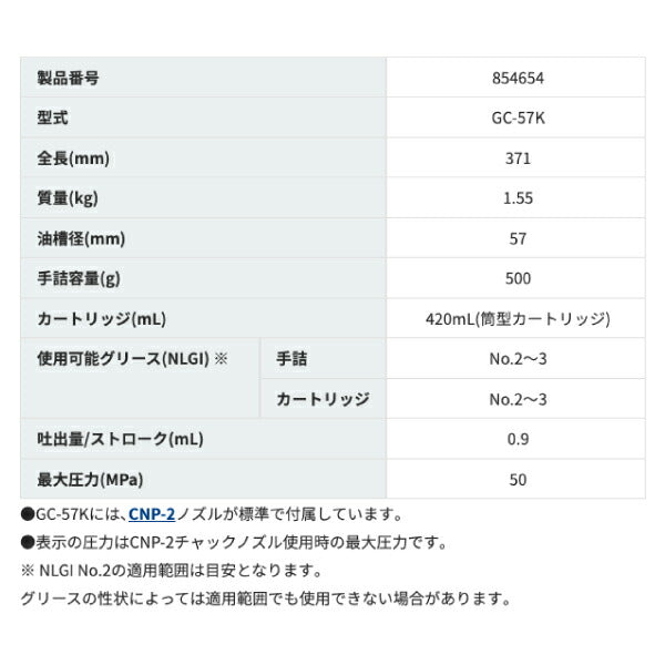 YAMADA ハンドグリースガン 854654 GC-57K(400ml筒型カートリッジ・手