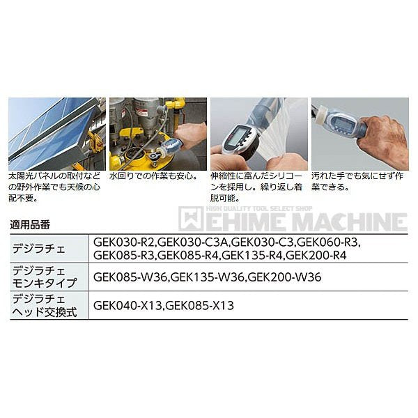 京都機械工具(KTC) デジラチェ モンキタイプ GEK135-W36 - 2