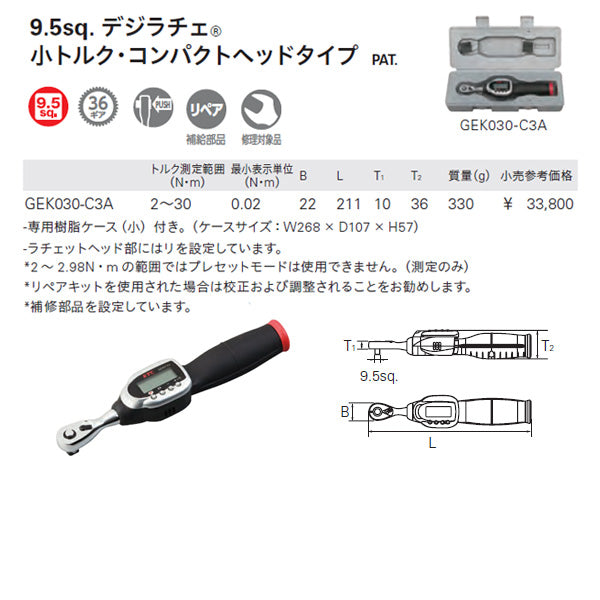 chetumaxsales.com - 京都機械工具(KTC) デジタルトルクレンチ