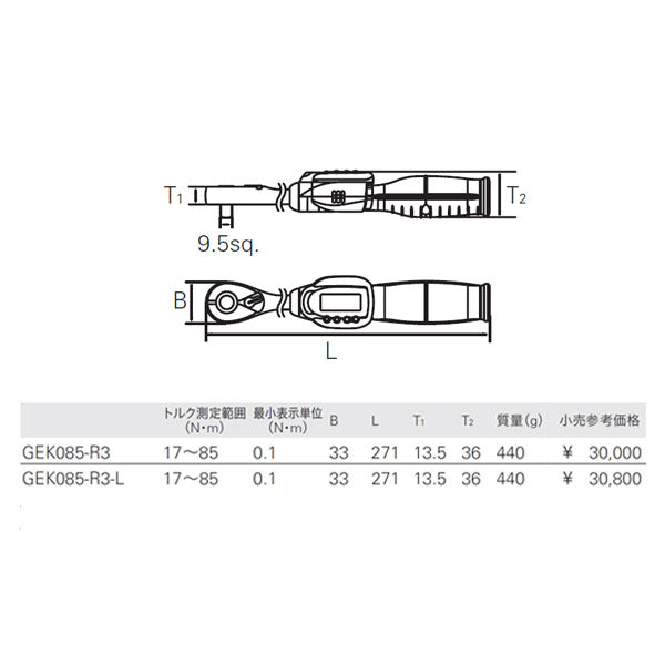 京都機械工具(KTC) 9.5SQ 充電式 デジタルトルクレンチ デジラチェ