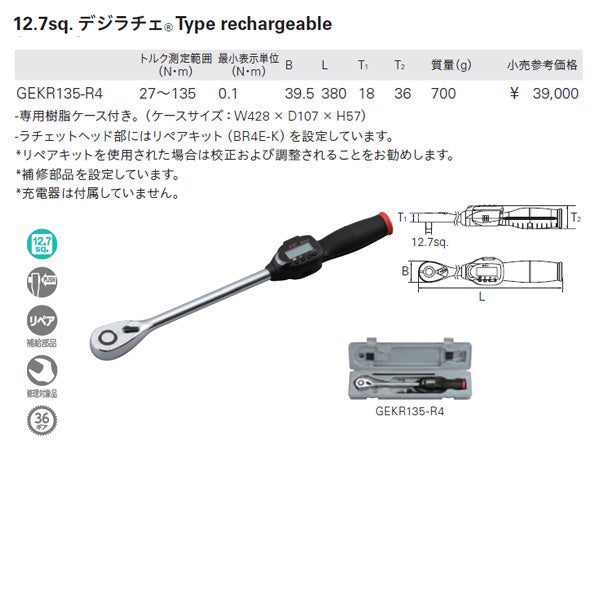 KTC GEKR135-R4 12.7sq.デジラチェ Type rechargeable（充電式）ラチェットタイプ
