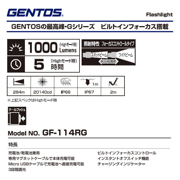 GENTOS GF-114RG Gシリーズ ハイブリッド式LEDハンディライト ジェントス LED ライト ワークライト 作業灯
