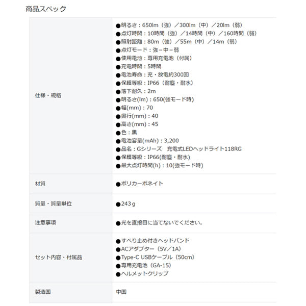 GENTOS Gシリーズ 充電式 LED ヘッドライト118RG GH-118RG ジェントス LED ライト ワークライト 作業灯