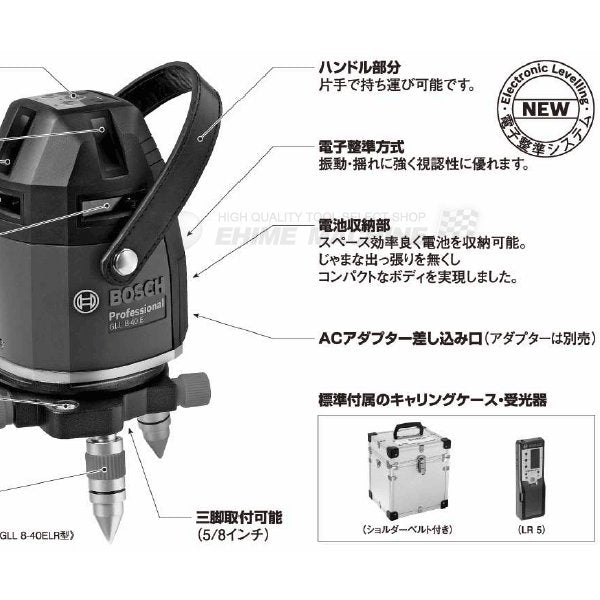 BOSCH ボッシュ レーザー墨出し器 GLL 5-40ELR