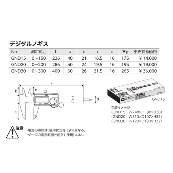 KTC GND15 デジタルノギス 測定範囲(mm) 0〜150