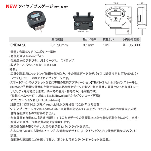 KTC GNDA020 タイヤデプスゲージ 測定範囲(mm) 0〜20 最小目盛(mm)0.1