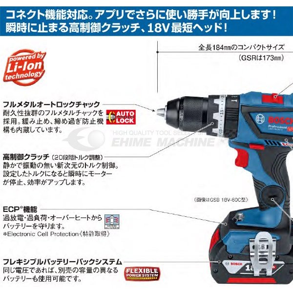 BOSCH ボッシュ コードレス振動ドライバードリル GSB 18V-60C （L