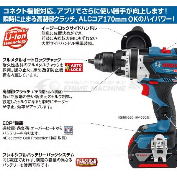 BOSCH ボッシュ コードレスドライバードリル GSR 18V-85C （L-BOXX136付）