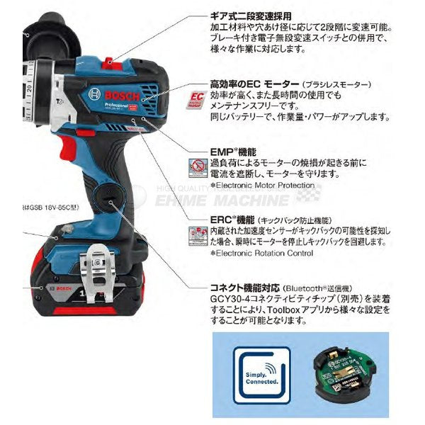 BOSCH ボッシュ コードレスドライバードリル GSR 18V-85C （L-BOXX136付）