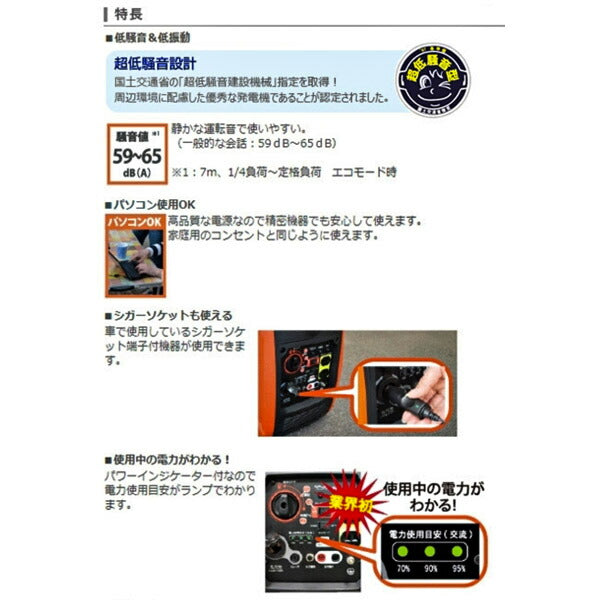 KOSHIN GV-16I インバーター発電機　動作未確認 aztec_ksn-gv16i