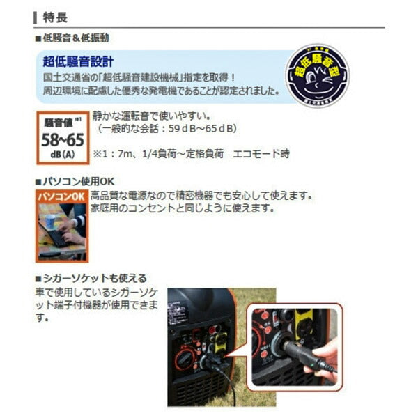 [メーカー直送品] KOSHIN インバーター発電機 0.9kVA GV-9I タンク2.6L 工進 インバータ 電源 家庭用 小型 静音