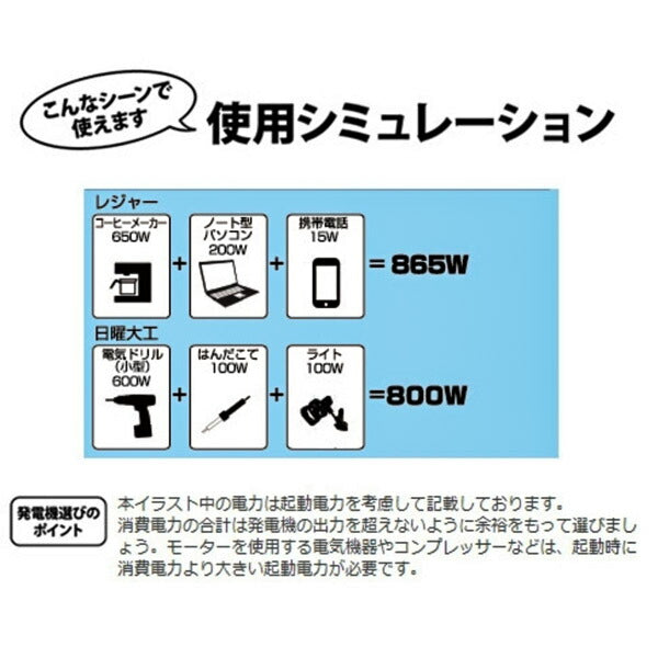 [メーカー直送品] KOSHIN インバーター発電機 0.9kVA GV-9I タンク2.6L 工進 インバータ 電源 家庭用 小型 静音