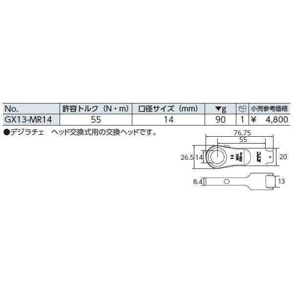 京都機械工具のめがねヘッドの画像2