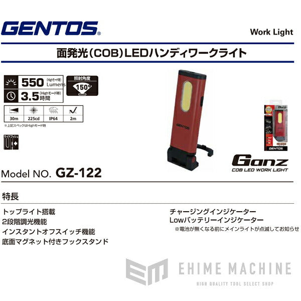 GENTOS GZ-122 GANZ ガンツ 小型 LEDワークライト 550lm ハンディ