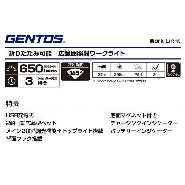GENTOS ガンツ LEDワークライト 650ルーメン GZ-223 ジェントス LEDライト 作業等 折り畳み