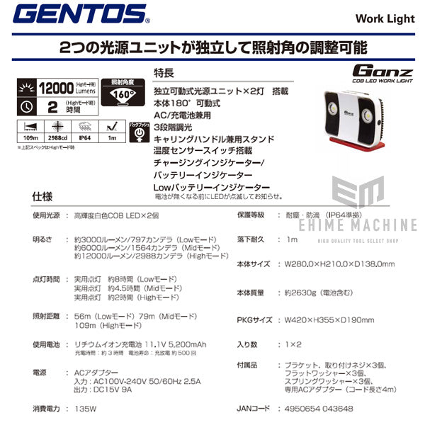 GENTOS LED高出力型投光器 充電式 ガンツ305 最大12000lm GZ-305 ジェントス LED ライト ワークライト 作業灯
