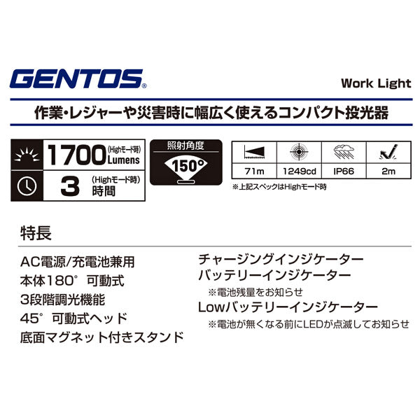 GENTOS ガンツ LEDワークライト コンパクト投光器 GZ-320 ジェントス LED ライト ワークライト 作業灯