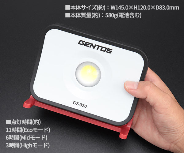 GENTOS ガンツ LEDワークライト コンパクト投光器 GZ-320 ジェントス