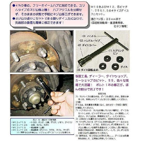 ハスコーのハブボルト修正機の画像4