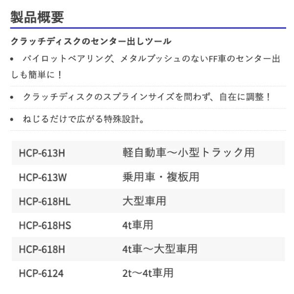 HASCO ハスコー HCP-618H クラッチディスクパイロットシャフト