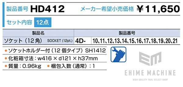 トネのソケットセットの画像8