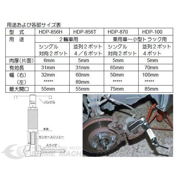 ハスコーのディスクブレーキピストン押し込み器の画像3