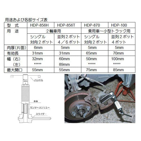 ハスコーのディスクブレーキピストン押し込み器の画像3