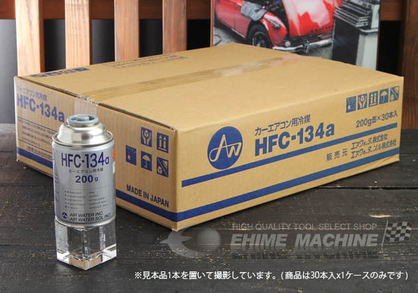  AIR WATER エアコンガス1ケース（30本入） HFC-134a-30P