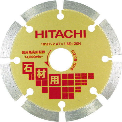 HiKOKI ダイヤモンドカッター 105mmX20 (セグメント) 石材用 0032-6536 ハイコーキ